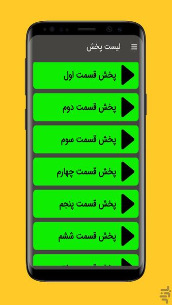 سریال بازی مرکب دوبله فارسی - عکس برنامه موبایلی اندروید