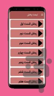 کارتون بل و سباستین - Image screenshot of android app