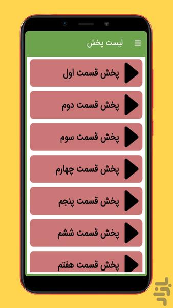 کارتون بن تن (دوبله فارسی) - عکس برنامه موبایلی اندروید