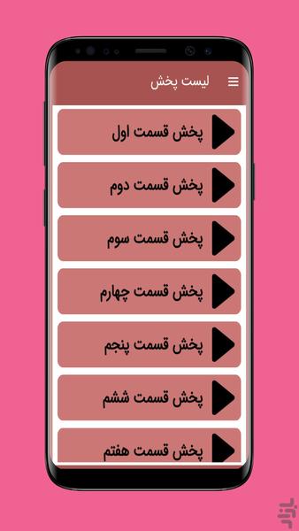 کارتون دیانا شو ::دوبله فارسی:: - عکس برنامه موبایلی اندروید