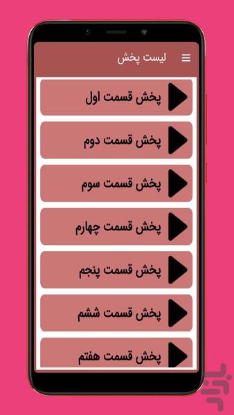 کارتون سگهای نگهبان - Image screenshot of android app