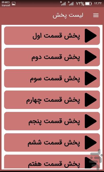 کارتون مامور علی دوبله فارسی - عکس برنامه موبایلی اندروید
