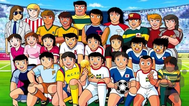 کارتون فوتبالیست ها (دوبله فارسی) - عکس برنامه موبایلی اندروید