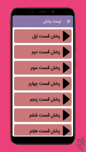 کارتون فوتبال رباتی (دوبله فارسی) - عکس برنامه موبایلی اندروید