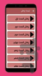 محله گل و بلبل عموپورنگ - عکس برنامه موبایلی اندروید