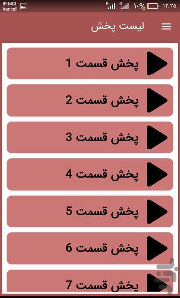 گوریل انگوری ::دوبله فارسی - عکس برنامه موبایلی اندروید