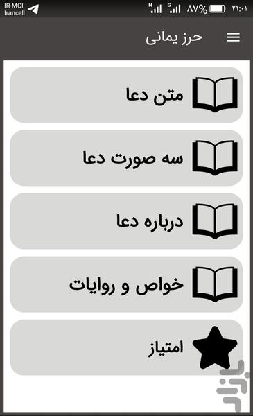 حرزیمانی - Image screenshot of android app