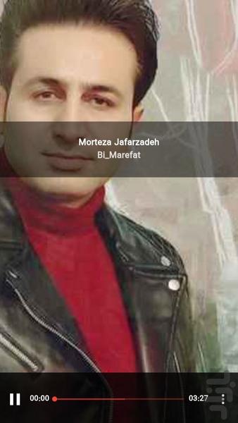 آهنگ های مرتضی جعفرزاده |غیررسمی - عکس برنامه موبایلی اندروید
