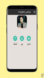 مرتضی جعفرزاده - Image screenshot of android app