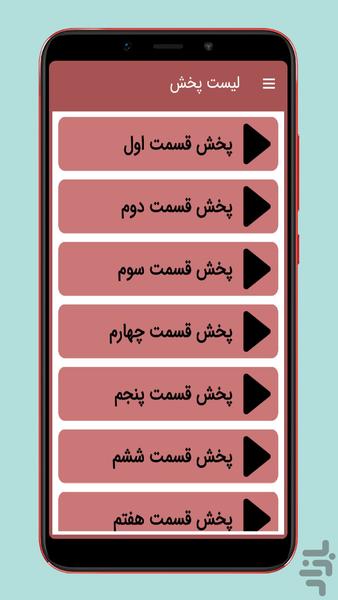 کارتون پونی کوچولو (دوبله فارسی) - عکس برنامه موبایلی اندروید