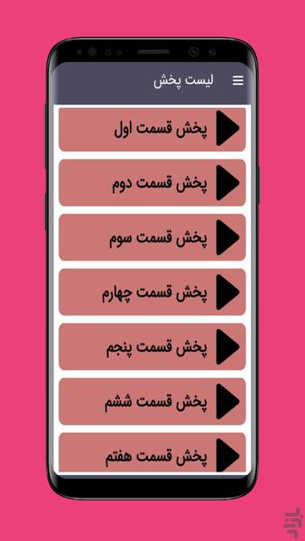 کارتون مهارتهای زندگی - عکس برنامه موبایلی اندروید