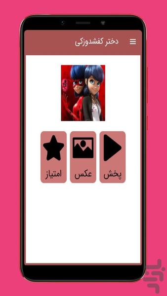 lady - Image screenshot of android app