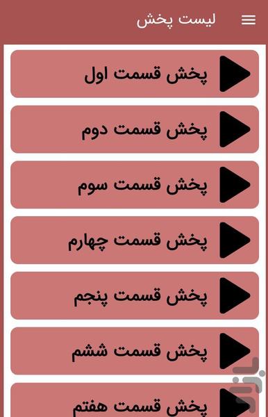 موش و گربه - Image screenshot of android app