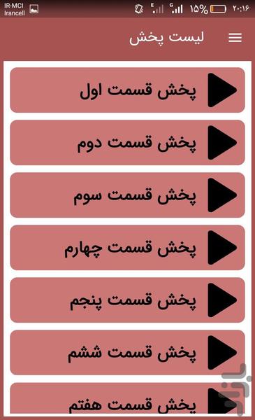 بازی مافیا - عکس برنامه موبایلی اندروید