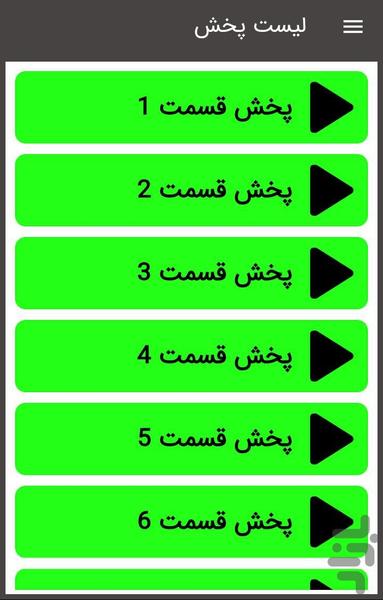سریال پایتخت ۴ - عکس برنامه موبایلی اندروید