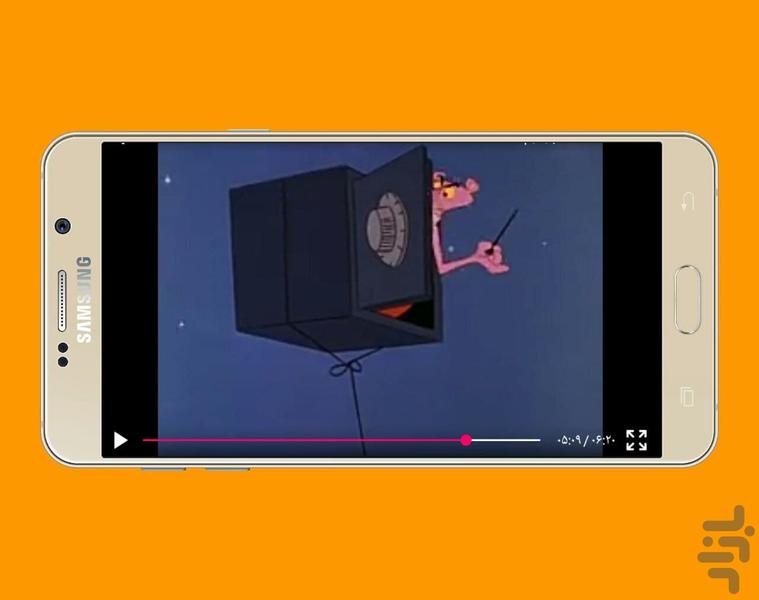 pink panther - Image screenshot of android app