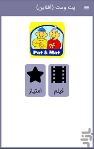 cartoon - Image screenshot of android app