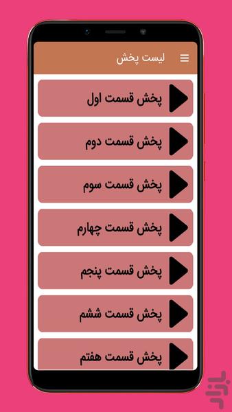 کارتون رالف خرابکار ::دوبله فارسی:: - عکس برنامه موبایلی اندروید