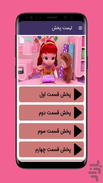 کارتون روبی رنگین کمان(دوبله فارسی) - Image screenshot of android app