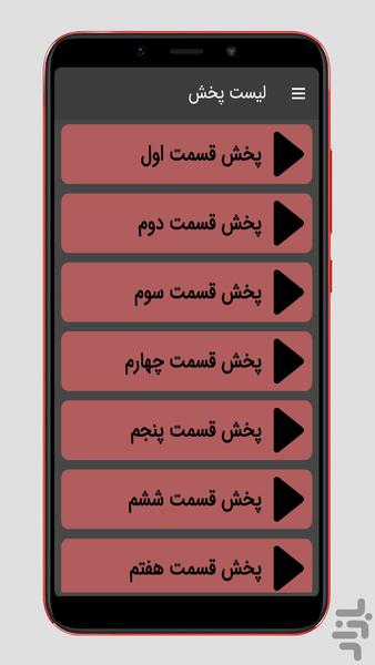 کارتون گروه شب نقاب ::دوبله فارسی:: - عکس برنامه موبایلی اندروید
