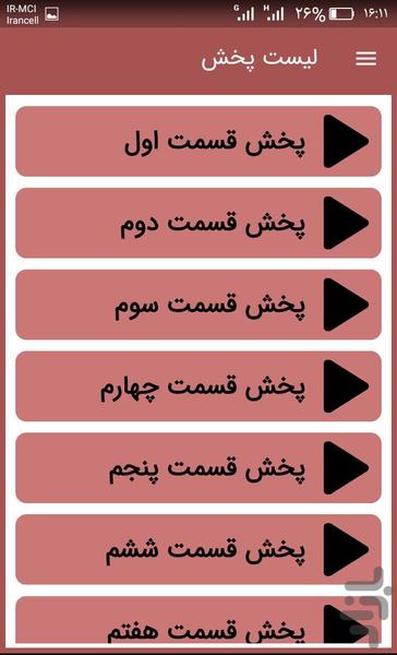 کارتون اسلاگترا ::دوبله فارسی - Image screenshot of android app