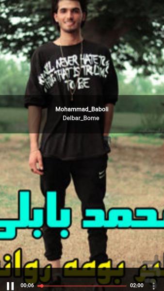 آهنگ های مازندرانی - عکس برنامه موبایلی اندروید