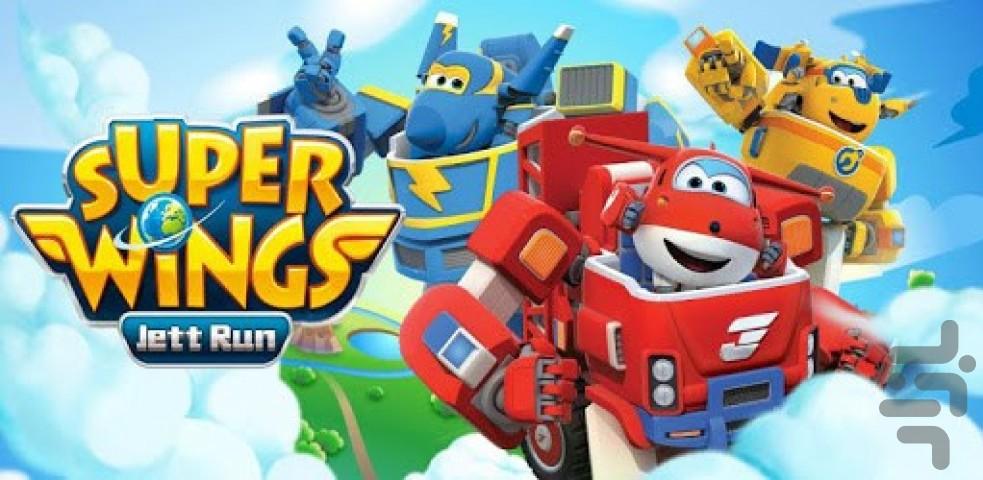 super wings - Image screenshot of android app