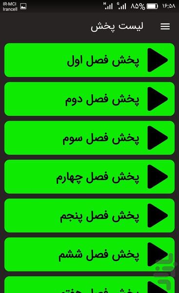 سریال مردگان متحرک دوبله فارسی - عکس برنامه موبایلی اندروید