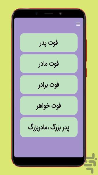 عکس و متن تسلیت و ترحیم - Image screenshot of android app