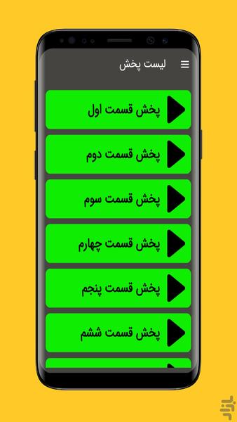 سریال یوسف پیامبر (تمام قسمت ها) - Image screenshot of android app