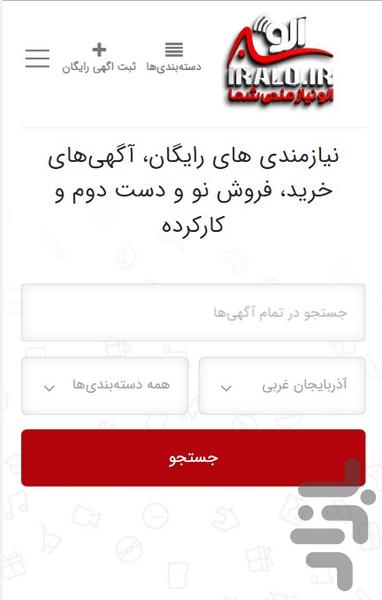 الو نیارمندی - Image screenshot of android app