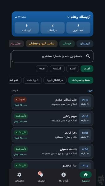 وقتچی|نوبتدهی آنلاین و مدیریت رزرو - عکس برنامه موبایلی اندروید