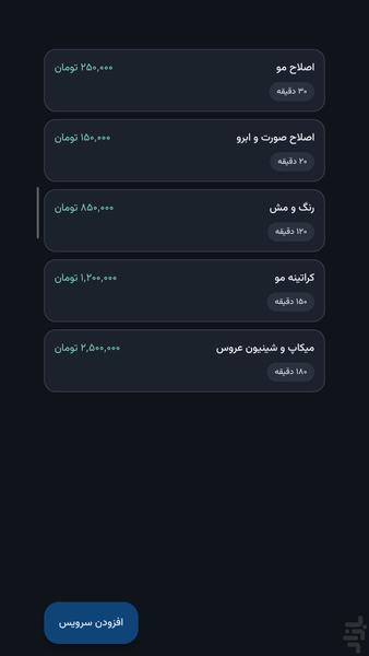وقتچی|نوبتدهی آنلاین و مدیریت رزرو - عکس برنامه موبایلی اندروید