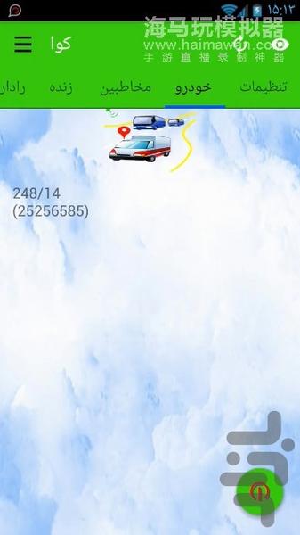 QUVVA - Image screenshot of android app