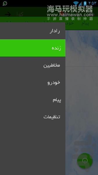 QUVVA - عکس برنامه موبایلی اندروید