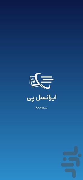 irancell pay - Image screenshot of android app