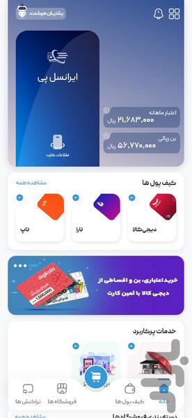 irancell pay - Image screenshot of android app