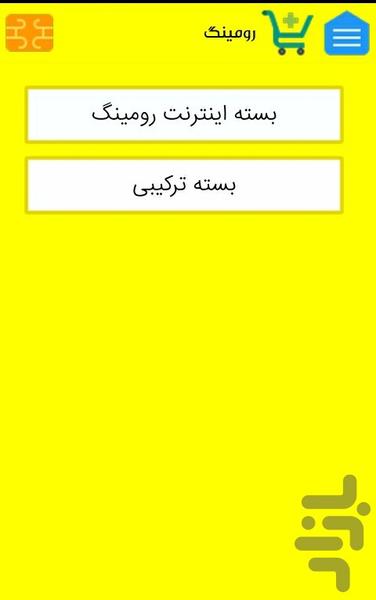 ایرانسل همراه - Image screenshot of android app