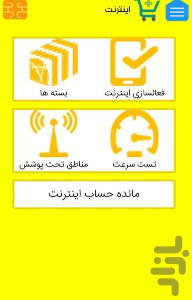 ایرانسل همراه - عکس برنامه موبایلی اندروید