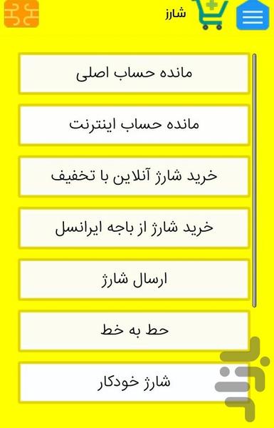 ایرانسل همراه - Image screenshot of android app