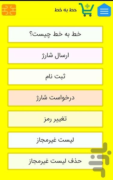 ایرانسل همراه - Image screenshot of android app