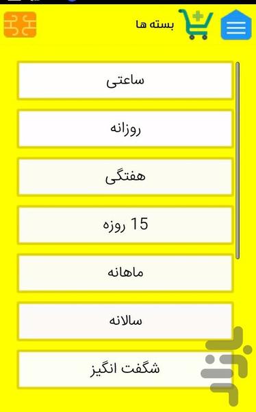 ایرانسل همراه - Image screenshot of android app