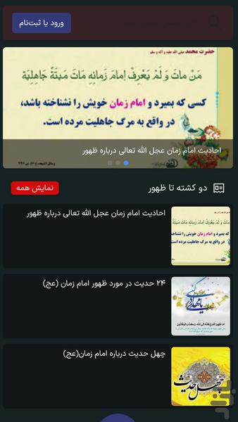 ایران شهر خورشید - عکس برنامه موبایلی اندروید