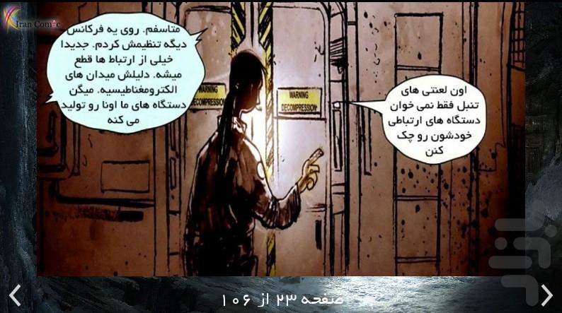 Dead Space 1 - Image screenshot of android app