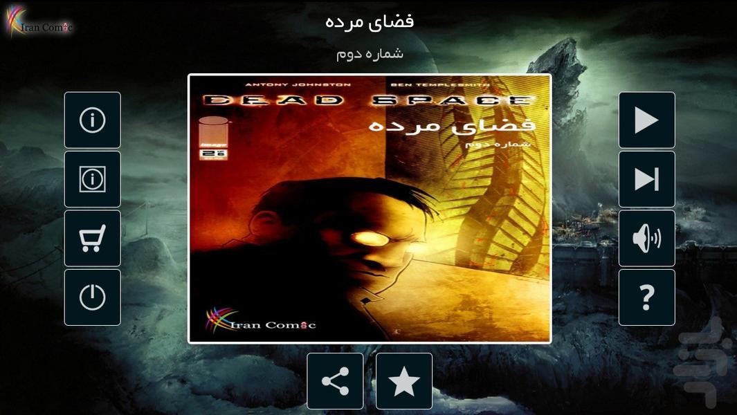 Dead Space 2 - Image screenshot of android app