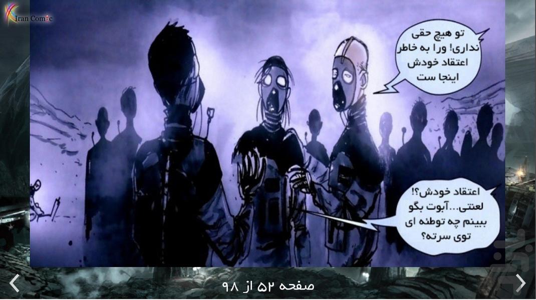 فضای مرده 2 - Image screenshot of android app