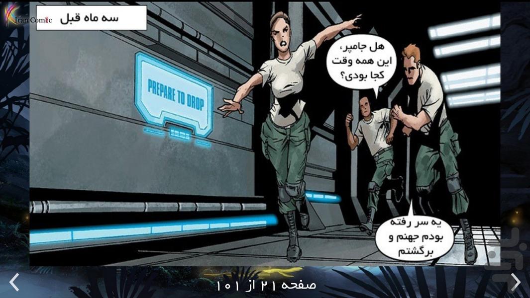 Halo - Initiation 1 - Image screenshot of android app