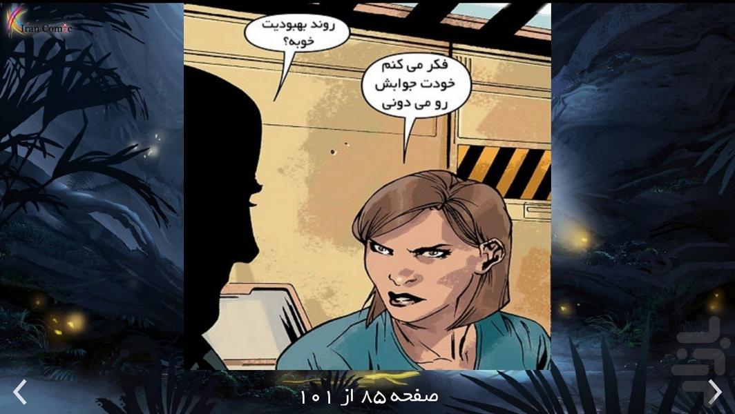 Halo - Initiation 1 - Image screenshot of android app