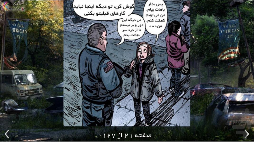 آخرین ما 1 - Image screenshot of android app