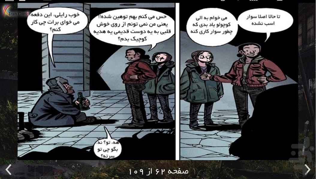 The Last of Us 2 - Image screenshot of android app